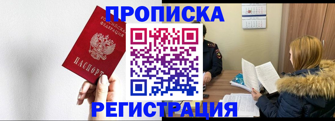 временная регистрация 2025 в Навашино