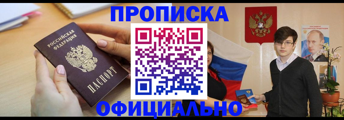 временная регистрация 2025 в Навашино