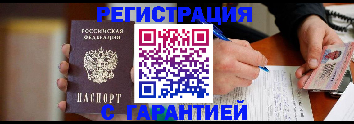 временная регистрация надежно в Навашино