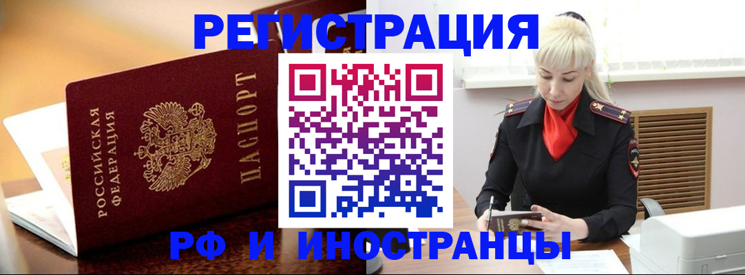 временная регистрация для всех в Навашино