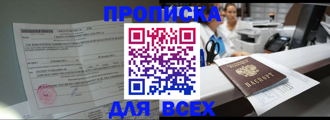 прописка в квартире в Навашино