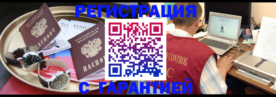 прописка регистрация в Навашино