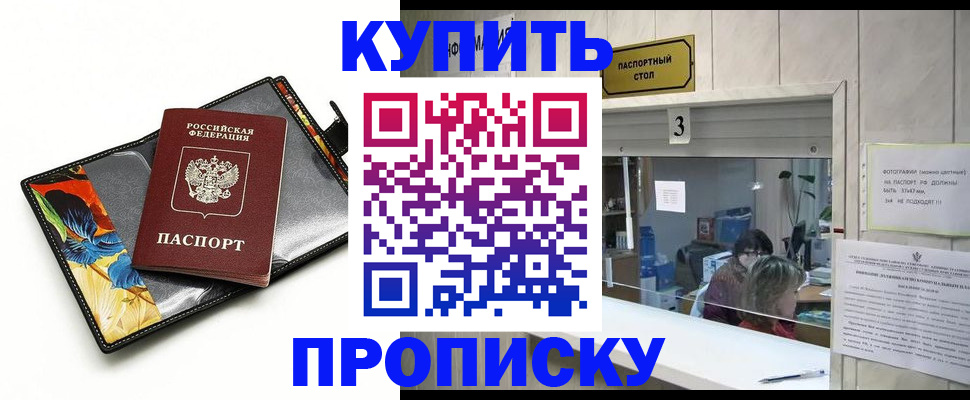 прописка ребенка в Навашино