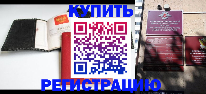 прописка в квартире в Навашино