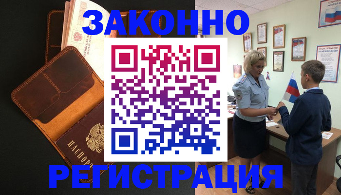 прописка для кредита в Навашино