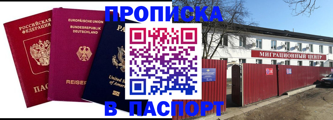 прописка в квартире в Навашино